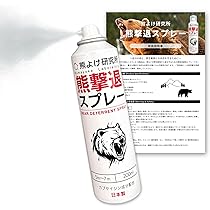 Amazon | 【日本製超強力 熊撃退スプレー】熊よけスプレー 熊スプレー Amazon | 【日本製超強力 熊撃退スプレー】熊よけスプレー 熊スプレー